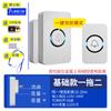 Timbre Inalámbrico Europeo Biao Ying Enchufable Uno Arrastra Uno Arrastra Dos Control Remoto Electrónico Timbre Inteligente para el Hogar Alarma de Llamada para Ancianos