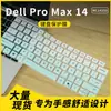 Película Protectora para Teclado de Laptop Adecuada para Dell Pro Max14 Laptop Mc14250