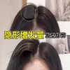 Herramienta Invisible Sin Costuras para Dar Volumen al Cabello para Coronilla Alta, Levantamiento de Raíz y Almohadilla para la Parte Trasera Plana de la Cabeza Clip Accesorio para el Cabello