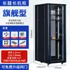 Gabinete de Rede 42u37u32u22u18m Monitoramento de Servidor Switch Sala de Baixa Tensão Rack Chassi Fixo
