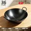 Wok de hierro con dos mangos, sartén antiadherente sin recubrimiento, wok de hierro tradicional a la antigua usanza rural, utilizado en comedores, restaurantes y por chefs para cocinar