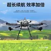 Carga Gasolina Grande 500 Carga Transporte Protección de Cultivos DJI Combustible Pulverizador Drone Agricultura Kilogramo Motor de Aceite Ala