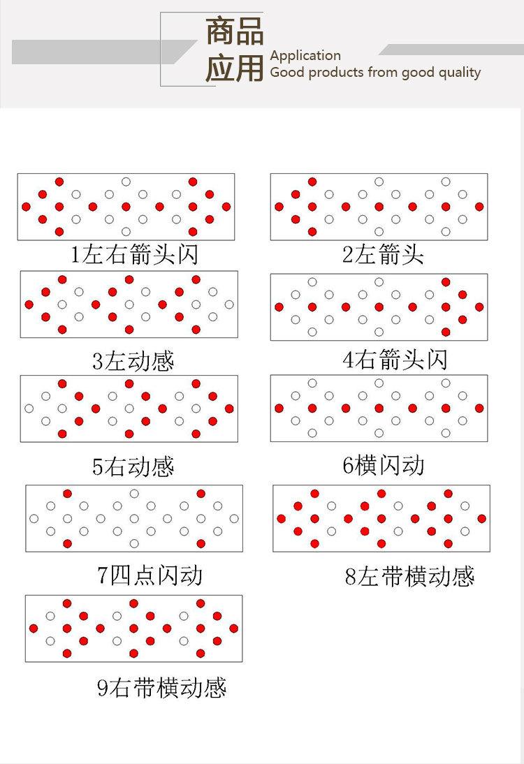 LED箭头灯
