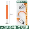 Extensor de Grifo de Cocina para el Hogar Boquilla Antisalpicaduras Adaptador Universal Giratorio de Silicona Manguera de Extensión