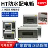 Ht-5 Caja de Distribución Impermeable de 8 Bucles Caja de Interruptores para Exteriores Caja de Iluminación de Corriente Fuerte Caja de Empalmes Doméstica Punto de Carga