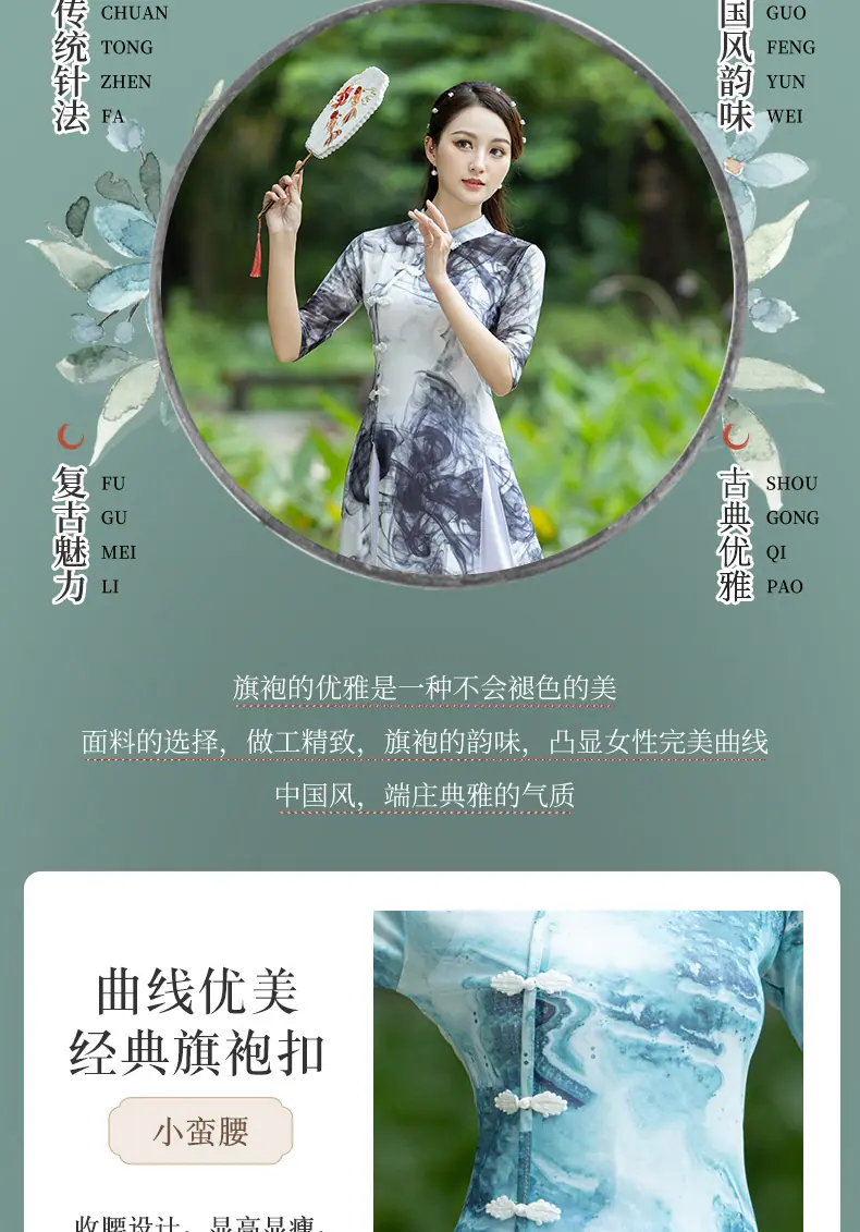 旗袍详情_06