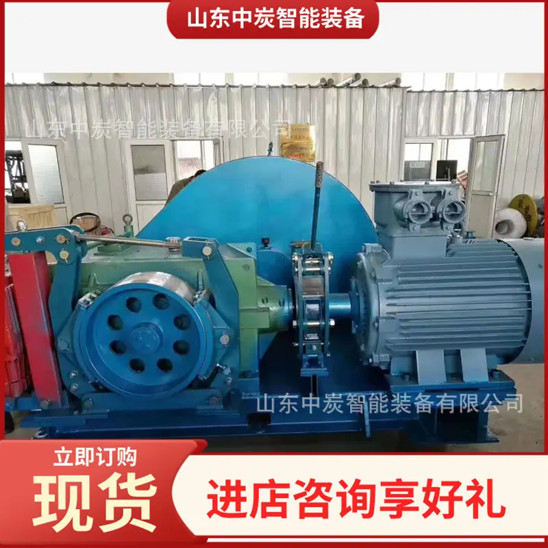 无极绳绞车_wps图片