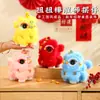 Producto terminado recién enviado: Adorno de Danza del León, accesorio para foto estilo antiguo, peluche, decoración auspiciosa de Año Nuevo con Danza del León