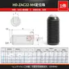 Tornillo de cabeza de bola de resina HD-ZAC22-M3/4/5/6 cabeza de bola de plástico posicionamiento de bola émbolo de cabeza de bola anti-aflojamiento
