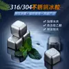 Cubitos de Hielo de Acero Inoxidable Suministrados Directamente/Congelados para Uso Doméstico, Piedras de Hielo para Whisky, Set de Caja Refrigeradora para Cerveza