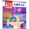 Zootopia 1+2 Volúmenes Clásico Película Animada en Inglés Libro de Historias Bilingüe para Niños Libro de Iluminación en Inglés