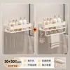 Prateleira de banheiro cor creme, suporte de armazenamento de parede sem furos para banheiro, varanda e lavabo
