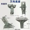 Base Universal com Ângulo Ajustável, Base com Suporte Antissísmico, Conexão de Aço Tipo 4141C, Coluna Fixa, Suporte Diagonal, Cantoneira