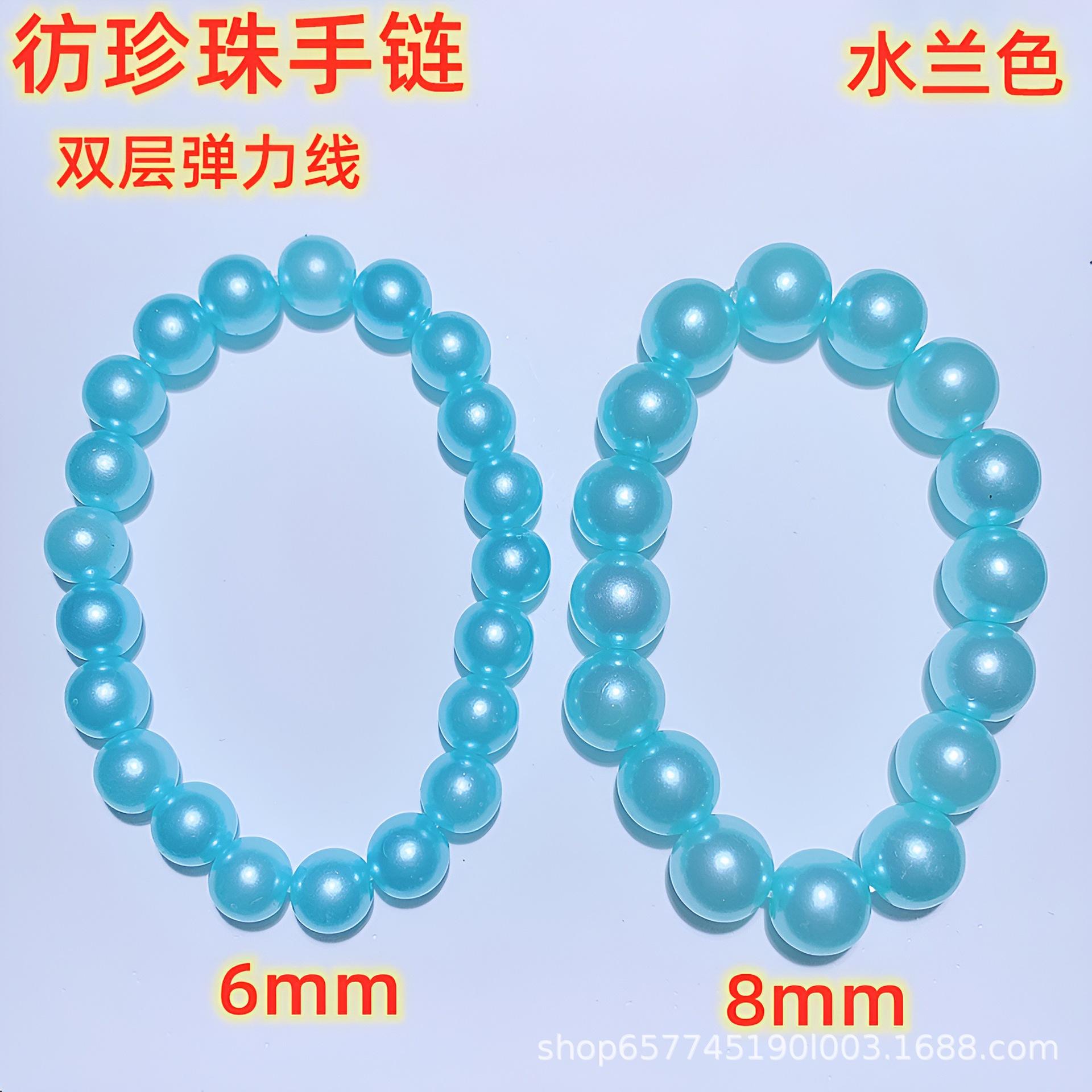 仿珍珠手链-水蓝色_副本