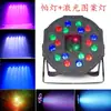 Nova lâmpada laser de 18 lâmpadas com padrão laser controle de voz lâmpada flash ktv lâmpada colorida lâmpada de discoteca lâmpada de palco fabricantes