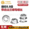 Porca Sextavada com Flange de Aço Inoxidável 304 Zhong Gu 316 Dentada Antiderrapante Padrão US/UK com Arruela Porca Trava