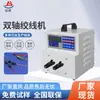Jianbo Wholesale máquina automática de trenzado de alta velocidad electrónica para alambre trenzado con forma de torsión máquina de bobinado de cinco ejes máquina de torsión de dos ejes alambre trenzado