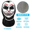 Verano Transparente Visible Divertido Malla Casco Halloween Juego de Rol Casco Calavera Engañosa Máscara de Montar
