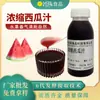 Suco concentrado de melancia, nova bebida à base de suco concentrado de frutas e vegetais, chá com leite, matéria-prima comercial para vinho de frutas, fabricante de concentrado de melancia
