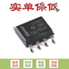 Solo el chip amplificador operacional original OPA2180IDR SOIC-8
