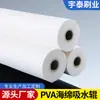 Rolo Absorvente de Água de Esponja Personalizado Espuma de PVA Rolo Escova Rolo Esponja para Limpeza de Vidro com Eixo Rolo Esponja Haste Absorvente de Água