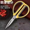 Tijeras Domésticas de Acero Inoxidable de Artesanía Alemana, Tijeras Potentes de Cocina para Cortar Carne, Tijeras de Sastre Multifuncionales, Tijeras Estudiantiles Hechas a Mano para Huesos