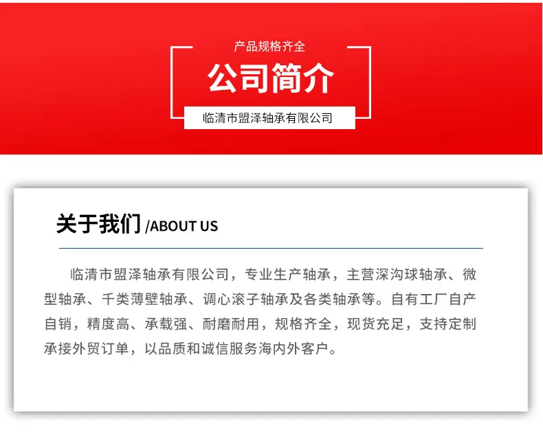 微型轴承详情页_11.jpg