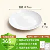 Platos redondos de melamina A8, para uso en restaurantes comerciales, hoteles y establecimientos de catering; también adecuado para restaurantes de hot pot; platos redondos de plástico imitación porcelana