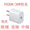 Adecuado para Cargadores Apple Pd20W 30W 45W Nitruro de Galio Carga Rápida Universal Fábrica Original Datos Certificación Ce