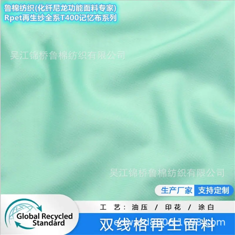 格子春亚纺尼丝纺再生纱.JPG
