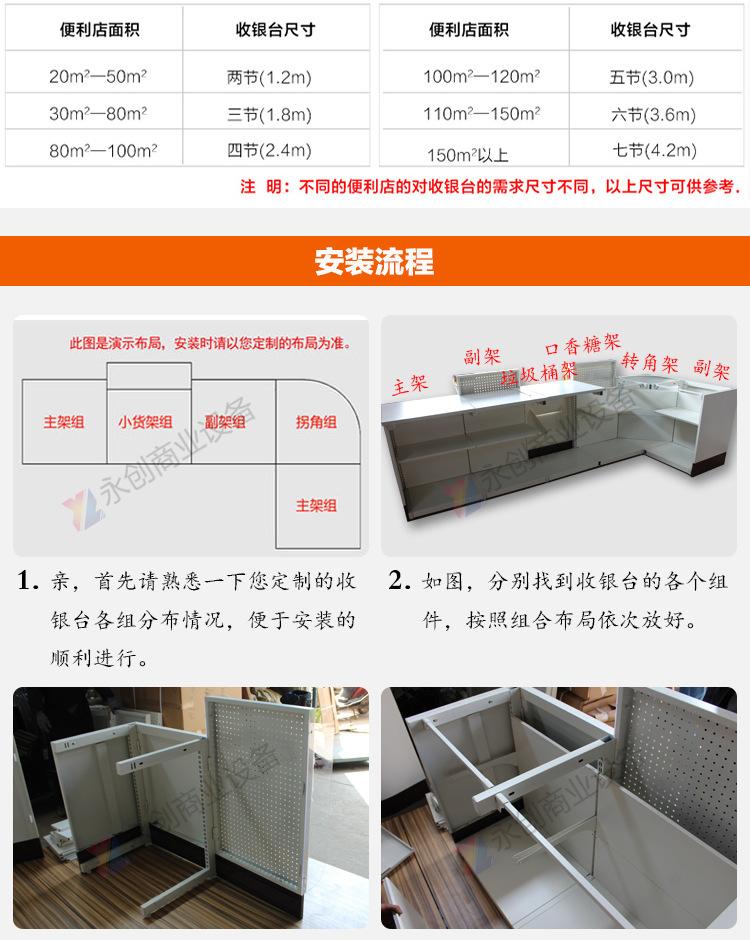 新款收银台详情页_06