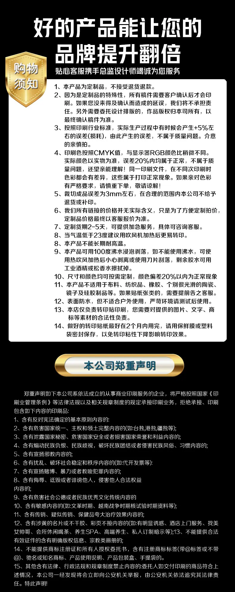 13购物需知