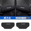 Cojín Especial Antipatadas para Asiento Toyota Willanda Cojín Protector del Respaldo Pegatina Antidesgaste Accesorios Interiores