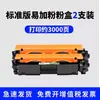 Pujing é Adequado para Cartucho de Toner da Impressora Hp M104A M104W M132Fn M132Fp M132A Toner