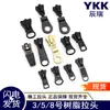 Tirador de cremallera Ykk Genuino Talla 3, 5, 8 Resina Metal Negro y Blanco Tirador de cremallera de autobloqueo para Zapatos, Botas, Chaquetas de plumas y Chaquetas