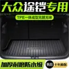 Aplicable a Volkswagen Road Armored CROSS Alfombrilla de Maletero Suministros de Decoración Accesorios de Modificación Interior Coche TPE Trasero