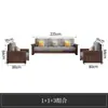 Nuevo Estilo Chino Nogal Negro Madera Maciza Combinación de Sofá Hogar Sala de Estar Apartamento Pequeño Sofá de Madera Maciza Muebles de Madera Maciza