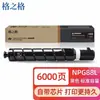 O Cartucho de Toner G&G Nfnpg-88 é Adequado para Cartuchos de Impressora C3322L/3326/3926/3930/3935