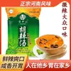 Sopa Picante de la Montaña Fangshan Picante Suave Sabor Popular Especialidad de Henan Pueblo Xiaoyao Halal Base de Sopa Instantánea Ingrediente Especial para el Desayuno