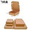 Caja de Avión Extra Dura para Entrega Express, Caja Grande de Cartón Corrugado Engrosado Flauta B, Caja de Papel Plegable Plana Rectangular