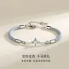 Pulsera de Pareja Princesa y Caballero Un Par de Cuerdas de Mano Nuevas Diseño de Nicho Sentido Avanzado Memorial de Tanabata Regalo de Cumpleaños