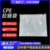 Bolsa con Cremallera de CPE Semitransparente Mate para Joyería y Ropa Bolsa de Almacenamiento para Electrodomésticos Digitales y Productos de Belleza Personalización
