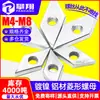 Tuerca de diamante niquelada de hierro, tuerca de perfil de aluminio, accesorios de tuerca no estándar, tuerca de perfil de diamante, tuerca especial M4/M5/M6/M8