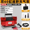 Bomba de Aire para Coche SUV Vehículo Todoterreno Doble Cilindro Alta Presión Alta Potencia 12V Bomba de Aire para Coche Bomba de Aire para Neumáticos Grandes