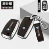 Adecuado para carcasa de llave BMW Serie 3 Serie 5 Serie 2 Serie 4 Serie 1 m3 coche hombres y mujeres carcasa de llave de metal todo incluido fabricante