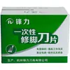 Cuchillas Desechables para Pedicura, Raspadores de Acero Inoxidable para Pies para Eliminar Callos y Piel Muerta, Herramientas para Callos en los Pies para el Cuidado de los Pies M^