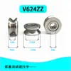 Rodamiento de ranura exterior V624zz rueda guía para máquina trefiladora de alambre enderezador recto en forma de U rueda enderezadora tipo H polea guía ranurada