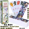 Hunan Paohuizi Azulejos de Plástico con Caracteres Doble Cara Mate Tamaño Grande Tamaño Extra Grande Caja de Aleación de Aluminio Zongying Zonglong Wanying