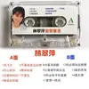 Teresa Teng Han Baoyi Gao Shengmei Lin Cuiping Long Piaopiao Cinta de Cassette de Canciones Viejas Grabadora de Cassette de Canciones Dulces Clásicas Cinta de Cassette