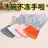 Novas Luvas de Lavar Louça de Arame de Aço Outono e Inverno Artefato de Esfregar Louça Multifuncional Estendida Impermeável Proteção para as Mãos Limpeza Doméstica da Cozinha